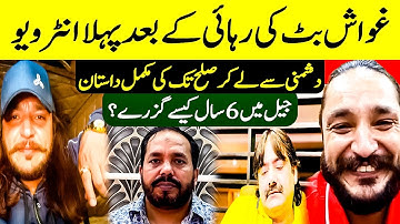 Ghawaish Butt || Ali Raza Sherazi || ARS Pakistan