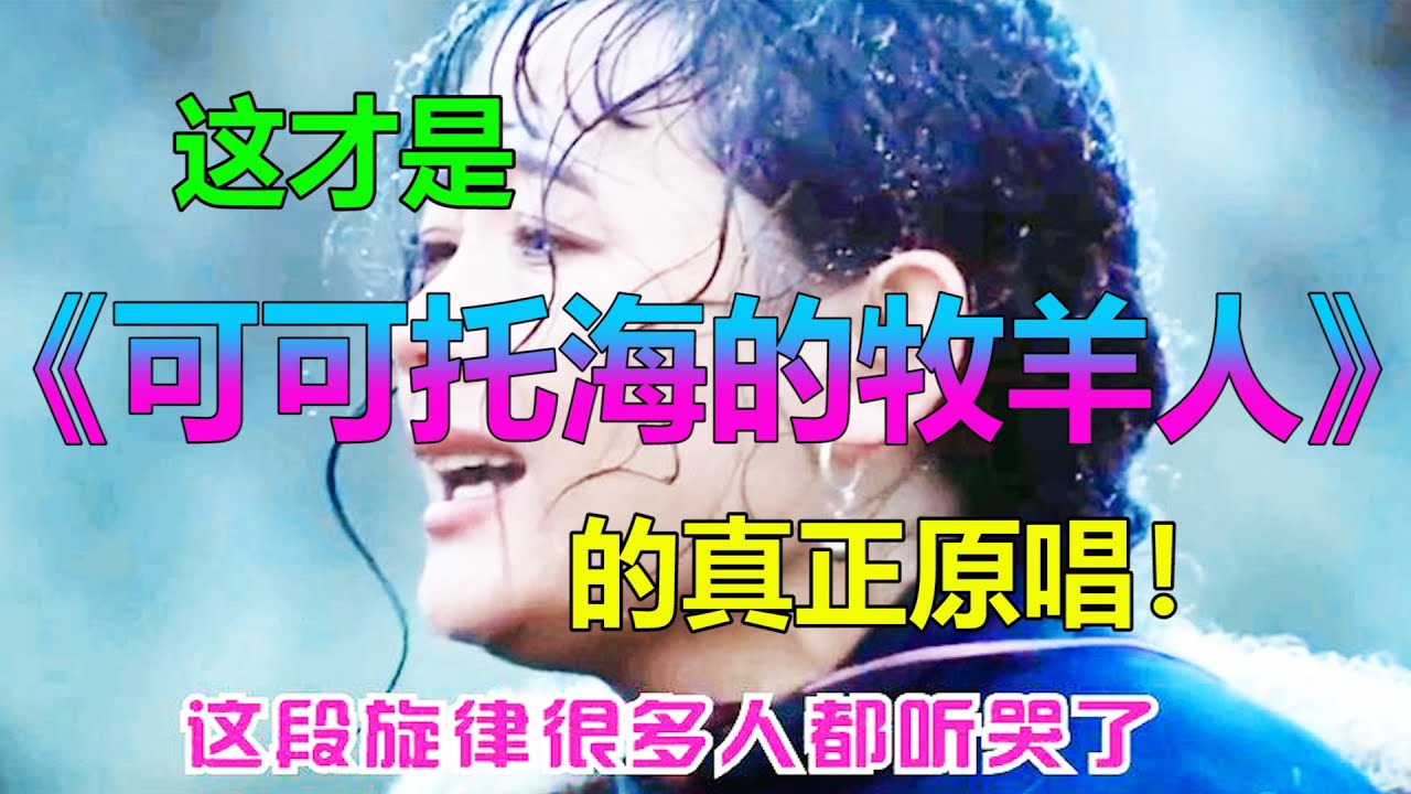 众星演绎《青藏高原》精彩纷呈（阿兰、韩红、旺姆、云朵、阿鲁阿卓、程琳）