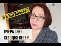 #ВЛОГ Сил моих больше нет...Улетела теплица. Кто забрал мою камеру? Жизнь в деревне