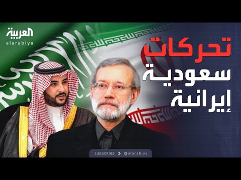 الرابعة تحولات مفصلية لاريجاني يزور الرياض عقب لقاء القادة في قطر