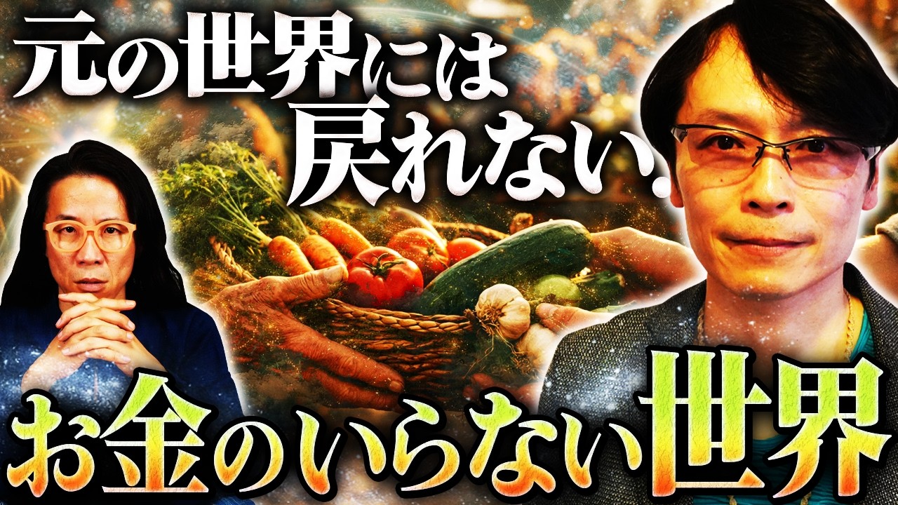 【富の再分配革命】１４倍循環する 新経済モデルの正体　白鳥監督