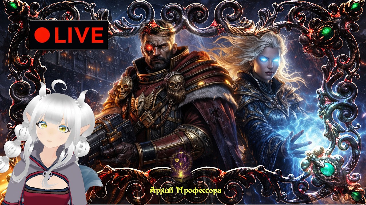 Warhammer: Rogue Trader 🖤 Наместник Владайм