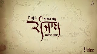 Punjab (Official Song) Amar Sandhu | Rav Dhaliwal | Latest Punjabi Songs 2025
