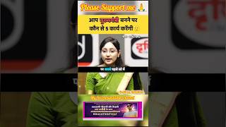 Ias interview questions and answers ।। ias interview gk questions #short #trending #shortsfeed #ias