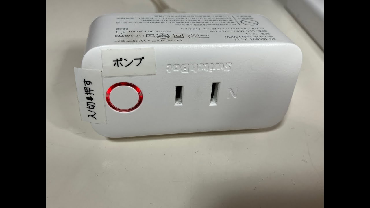 SwitchBotのプラグミニ修理 - YouTube