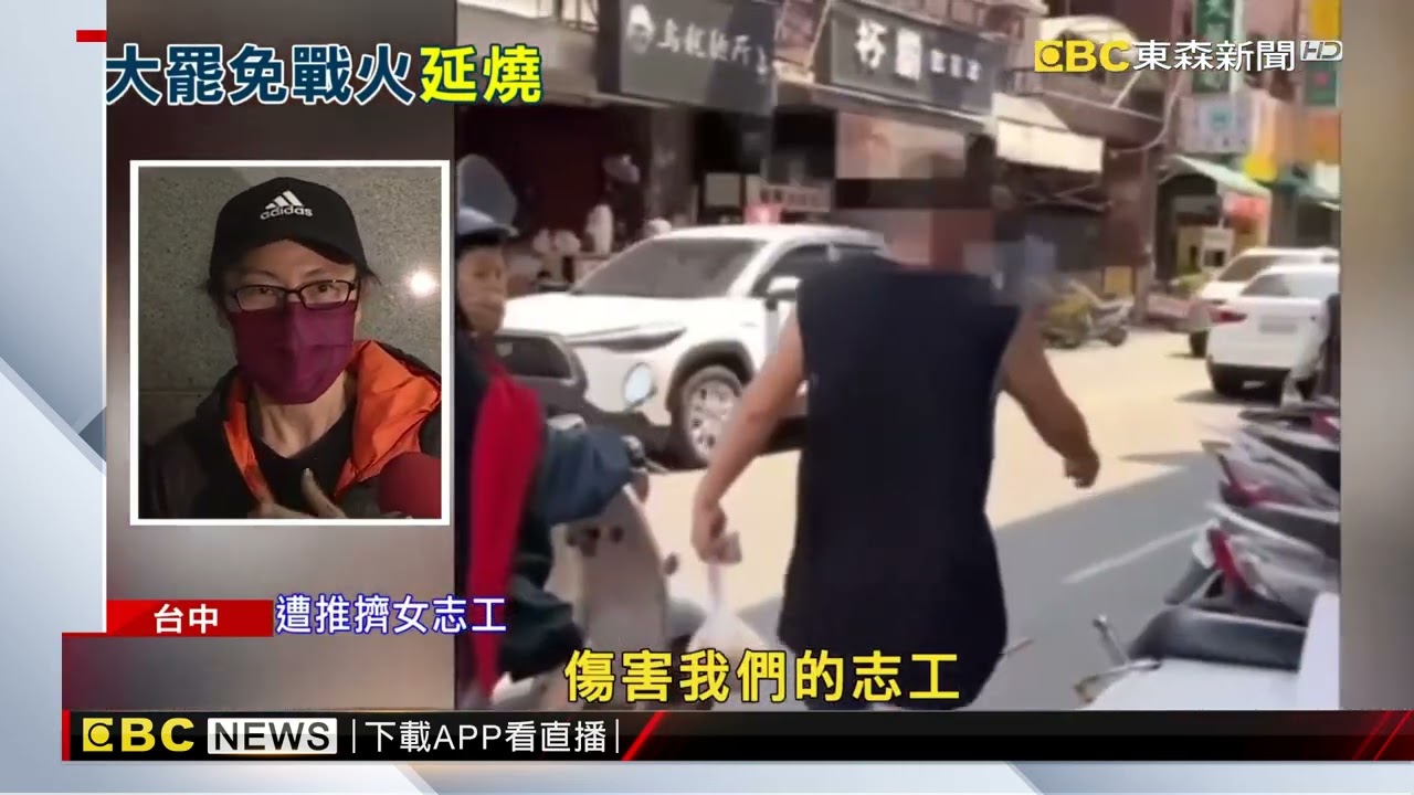 台中罷免連署遭推擠 搶大聲公 2女志工報案提告@newsebc