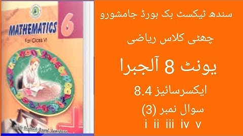 ||ClassSixMathematics||SindhTextBook Board||Unit8||Exercise 8.4||(Q.NO.3)i ii iii iv & v ||Algebra||
