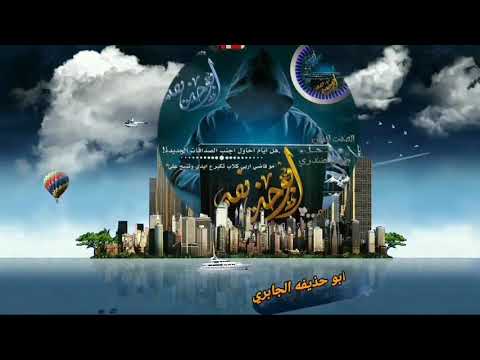 واتس ابوحذيفه الجابري 2 ضد الفيروسات  واتس ابوحذيفه الجابري 2 ضد الفيروسات