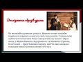 Урок № 21. Позакласне читання. Іван Франко «Украдене щастя».