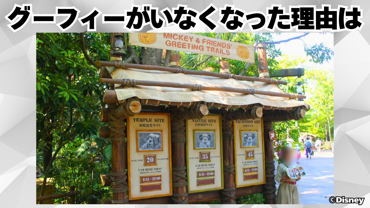 ディズニーのグリーティングにまつわる面白い雑学や豆知識