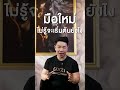 ปี 2026 เป็นปีที่ดุเดือดสำหรับเจ้าของแบรนด์หลายๆแบรนด์... #digitalnote#ขายของออนไลน์#ผู้ประกอบการsme