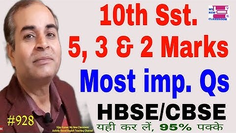 sst class 10 most important Questions hbse cbse sure questions by vijay kumar