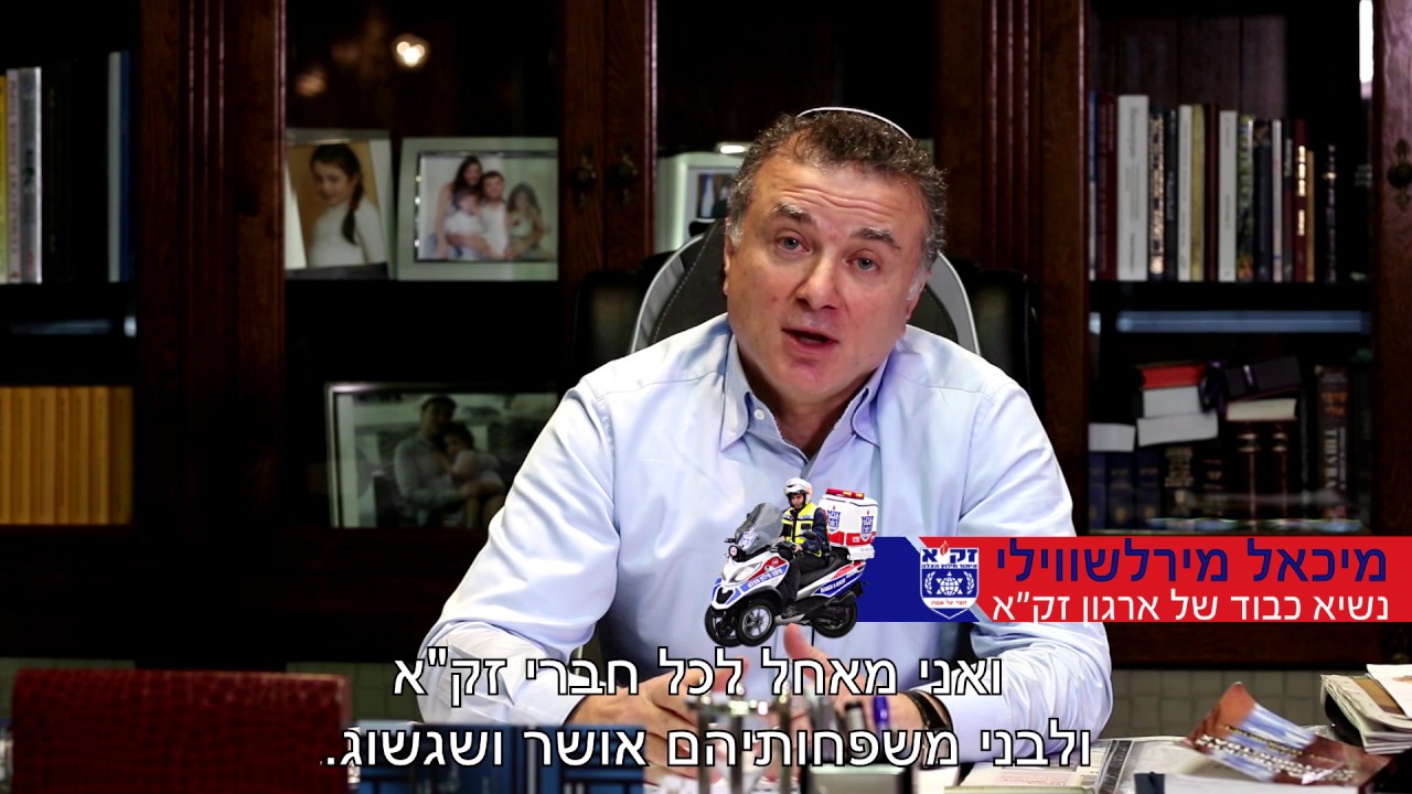 נשיא כבוד של זק