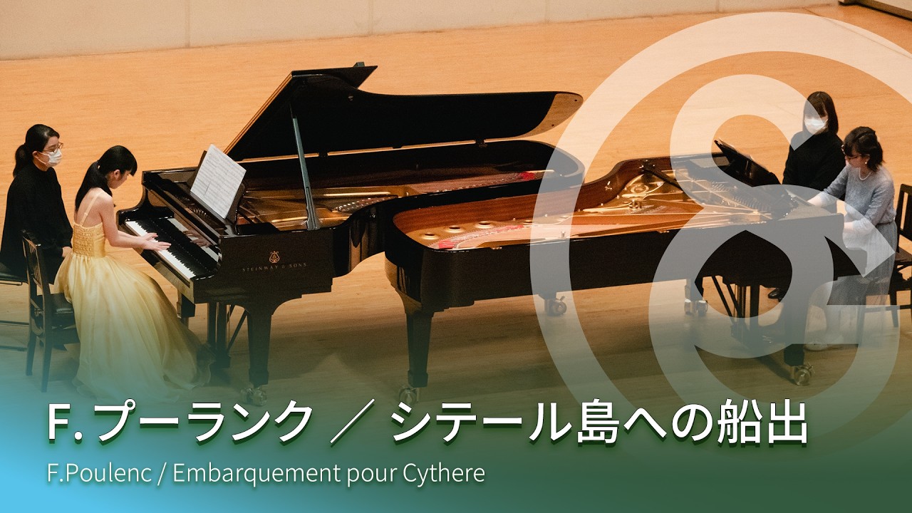 F.プーランク ／ シテール島への船出 F.Poulenc / Embarquement pour 