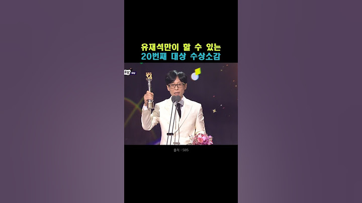 제가 해냈습니다