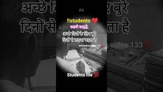 #study motivation #student life #education motivation #short video #viral video #bpscstudent