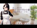 【耳かきボイス】久しぶりに行きつけの耳かき屋の仲良しの店員さんお任せコースを堪能してみた〈ASMR Japanese〉