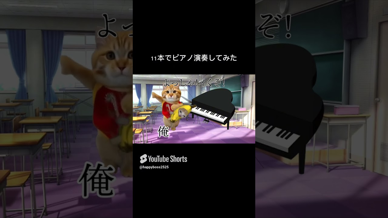 11本 #猫ミーム