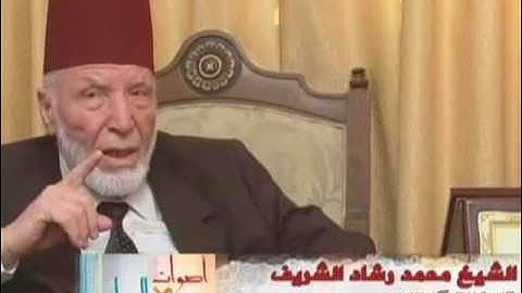 سورة البقرة-الشيخ محمد رشاد الشريف (رحمه الله )