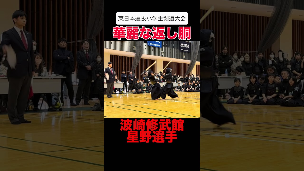 星野滉葉選手(茨城・波崎修武館)