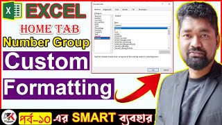 Custom Number Formatting in MS Excel || MS Excel || Part-10 in bangla || Number format in excel
