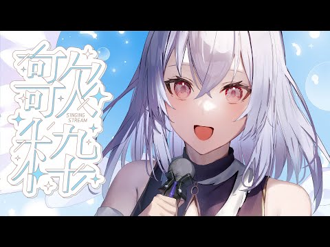 【歌枠】ゆるっとまったり歌枠 🎤【Vtuber羽天ひより #ひよりch karaoke】