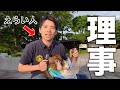 日本猿まわし協会の理事になりました