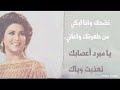 نوال الكويتية تضحك وانا ابكي