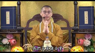 勸發菩提心文略說 – 法藏和尚【字幕】