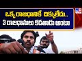 Pawan Kalyan Blasts Jagan's 'Three Capitals' Plan in Rushi Konda