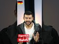 تعلم الألمانية