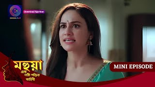 Mahua - Ek Nari Shaktir Kahini | মহুয়া  - এক নারী শক্তির কাহিনী l MINI EPISODE 233