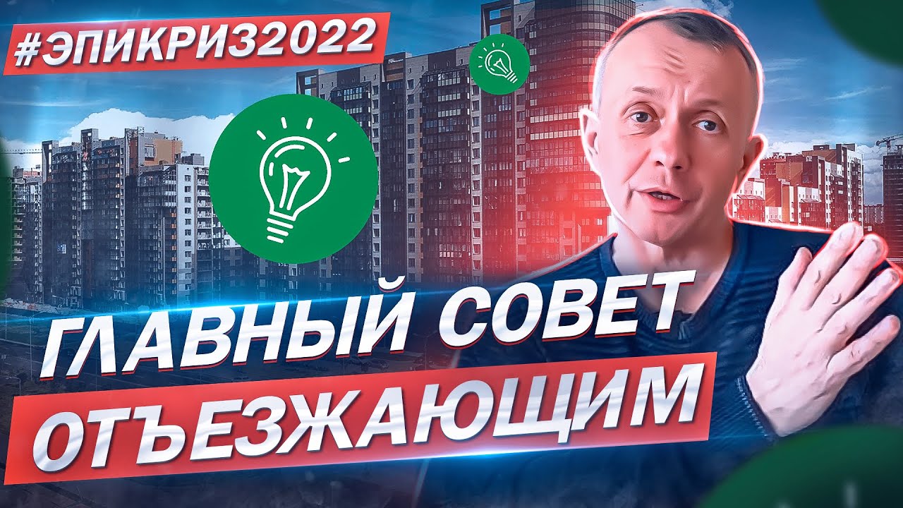 Вот что нужно сделать при отъезде заграницу для того, чтобы продать ...