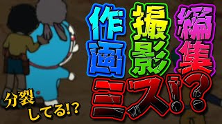 ドラえもんの作画撮影編集ミスクイズドラえもん雑学