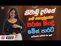 Best Sinhala Band Nonstop Of 2025 | Sinhala Sindu | Best New Sinhala Songs Collection | Live Sindu