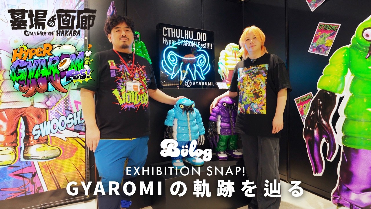 Hyper GYAROMI Fes! A hyper solo exhibition encompassing the past