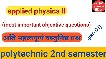 applied physics 2nd mcq // polytechnic 2nd semester // most important question //