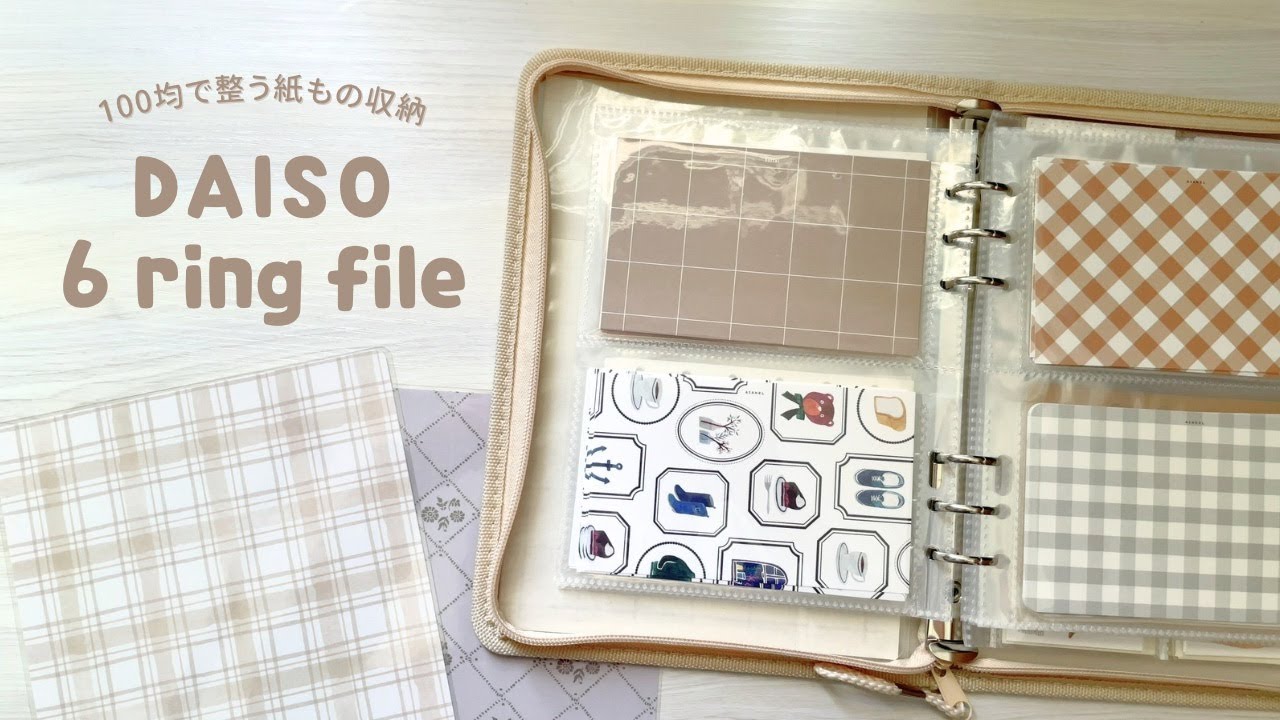 【文具収納】表紙を作って可愛く収納 🗂️┊DAISOの6リングファイル