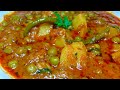 ऐसे बनाये एकदम लाजवाब आलू मटर की सब्ज़ी | Matar Aloo Curry recipe | Aloo Matar ki Sabzi