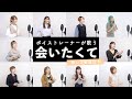 【ボイストレーナーが歌う】会いたくて / Ado【歌い方解説付き by シアーミュージック】