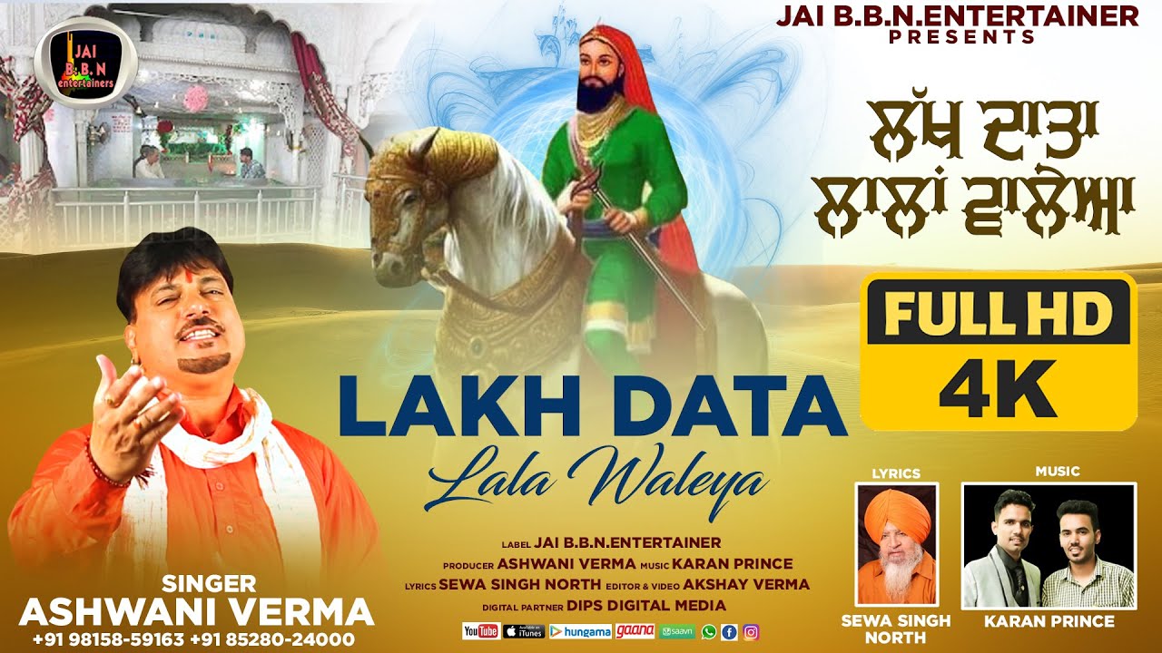 Lakh Data Lala Waleya Official Video Singer Ashwani Verma  New Peer  Nigahewalla Bhajans 2022