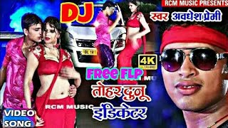Hai Tor Dunu Indigetar - हई तोर दुनू एनडिगेटर || Awadhesh Premi || Superhit Bhojpuri Dj Song 2018