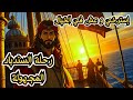 قصة مسموعة قبل النوم فيها حكم و عبر إنسى التوتر و سافر في عوالم القصص و الحكايات صوت الحكايات