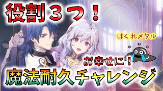 Feh 1631 役割は3つ 比翼シグルド ディアドラ 魔法耐久チャレンジ シグルド使用感 Youtube Feh 1631 役割は3つ 比翼シグルド ディアドラ 魔法耐久チャレンジ シグルド使用感 Youtube