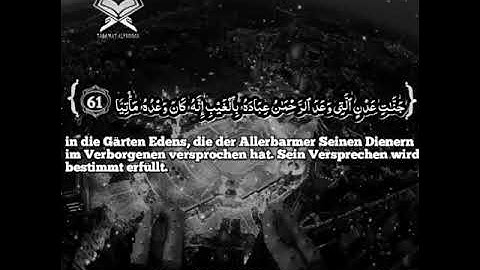 سورة مريم حالات واتس اب 💙