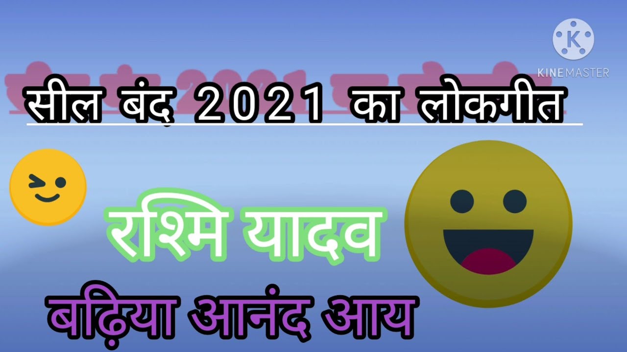 ⚘⚘नया लोकगीत  अब तो परत ना चैन बलम मोरे गये// बलराम यादव और रश्मि यादव लोकगीत⚘⚘⚘