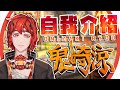 【自我介紹】一分半看完VTUBER鬼崎涼【鬼崎涼】#台V #新人VTuber