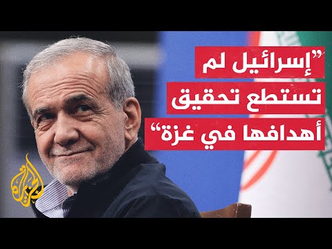 الرئيس الإيراني للجزيرة: إسرائيل تأمل توسيع الحرب في الشرق الأوسط من أجل الاستمرار في البقاء
