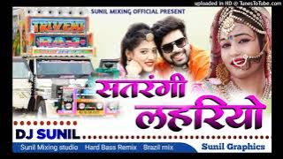 satrangi tharo Dj Brazil mix||Rajasthan Dj song||Satrangi tharo Dj Brazil mix||DJ_sunil_nagaur||