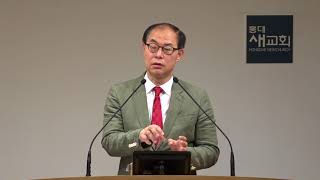 20180703_새벽예배_[예수님의 융통성]_내가 모르는 엄청난 해결책이 있다_요한복음_홍대새교회